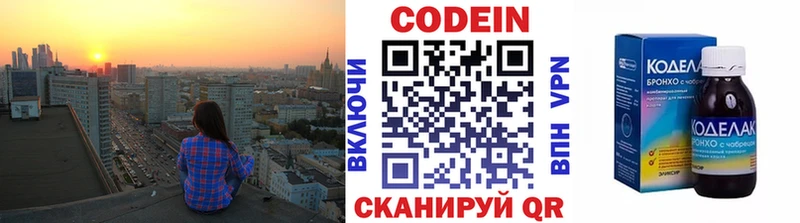 blacksprut сайт  Осинники  Кодеин напиток Lean (лин) 