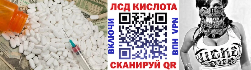 ЛСД экстази кислота  купить наркоту  Осинники 