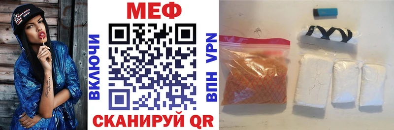 Мефедрон mephedrone где продают наркотики Осинники